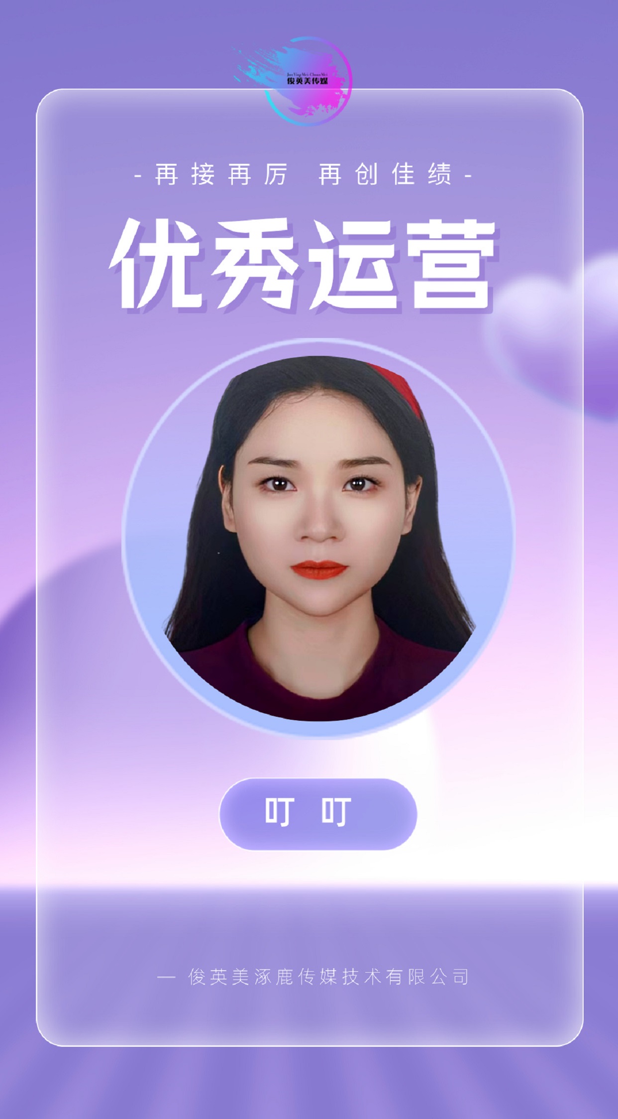 叮子