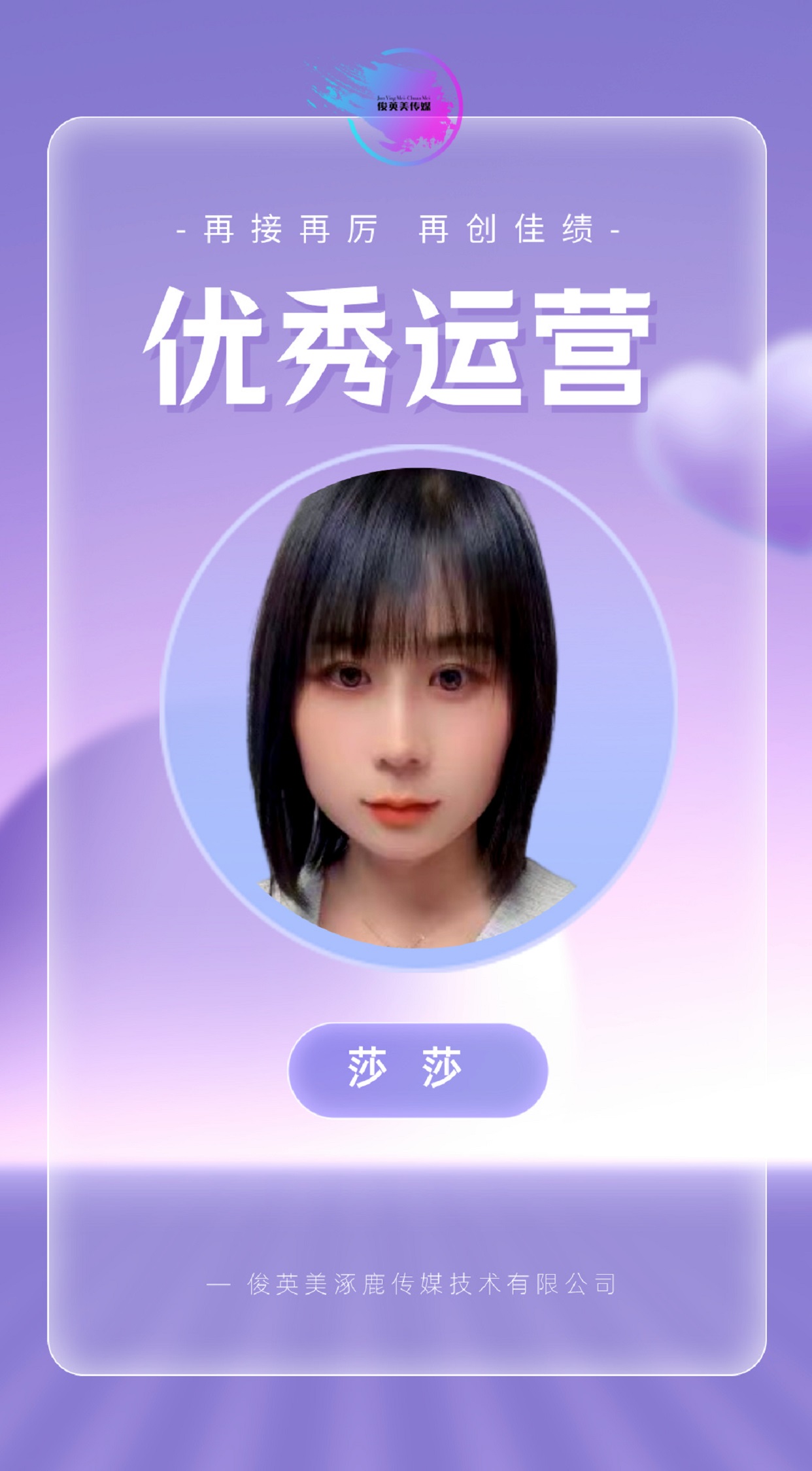 莎莎