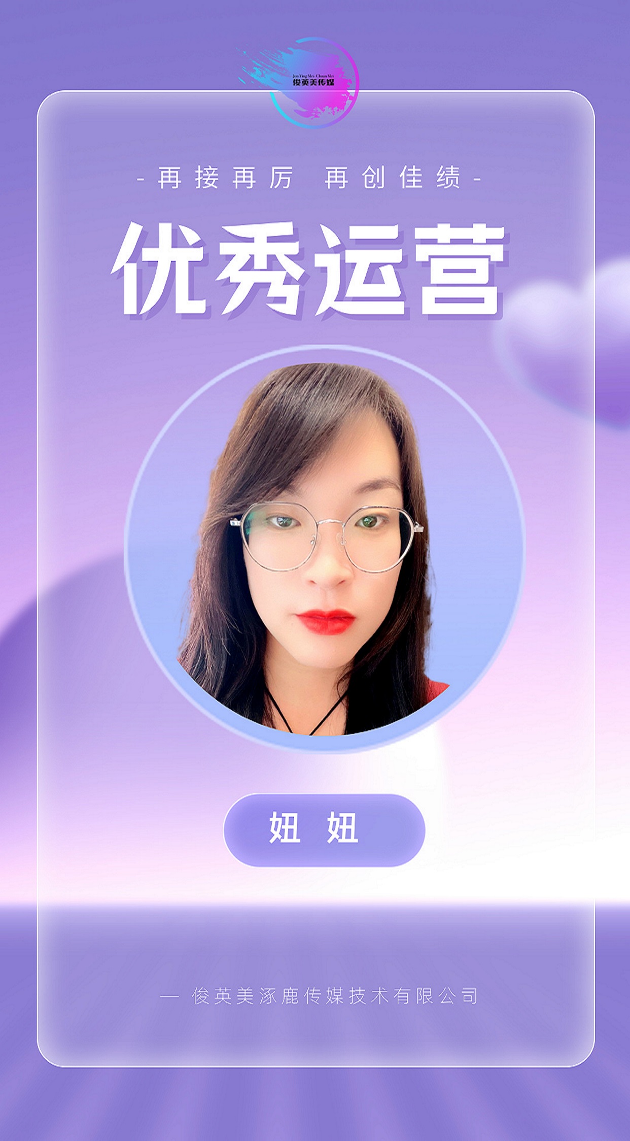 妞妞