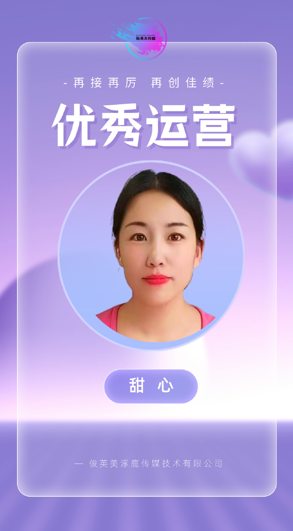 甜心