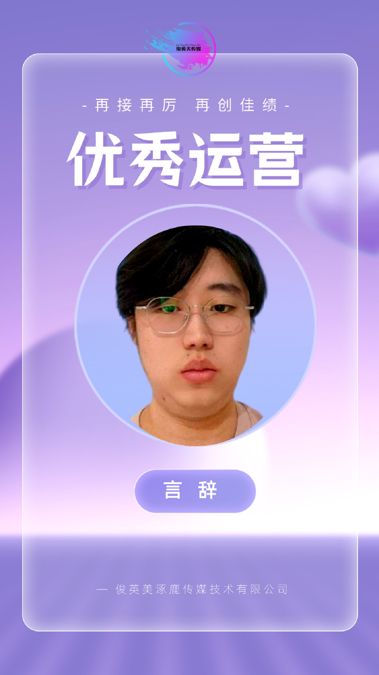 言辞