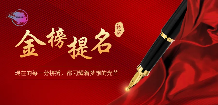 俊英美传媒祝莘莘学子金榜题名