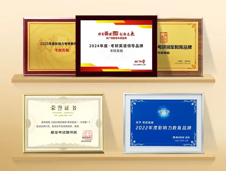 考研真相奖牌大合照.jpg