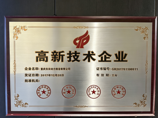 企业技术中心