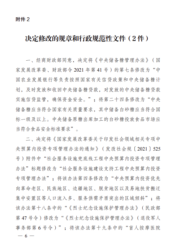 微信截图_20230721102742.png