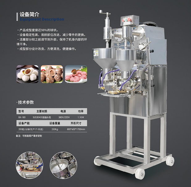 Package Core Machine