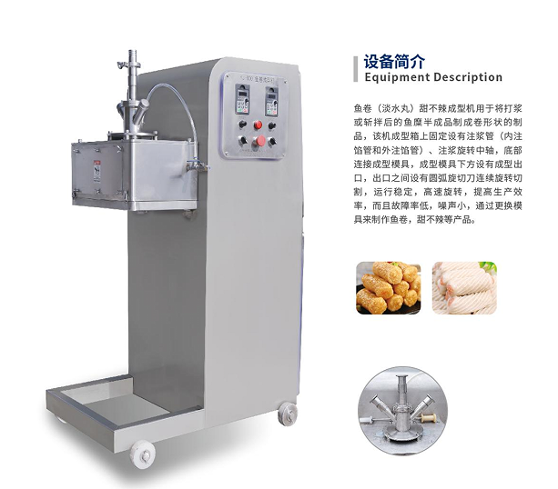 Freshwater Pill(sweet not spicy) Molding Machine