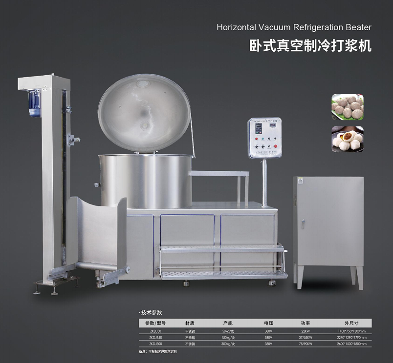 Horizontal Vacuum Refrigeration Beater