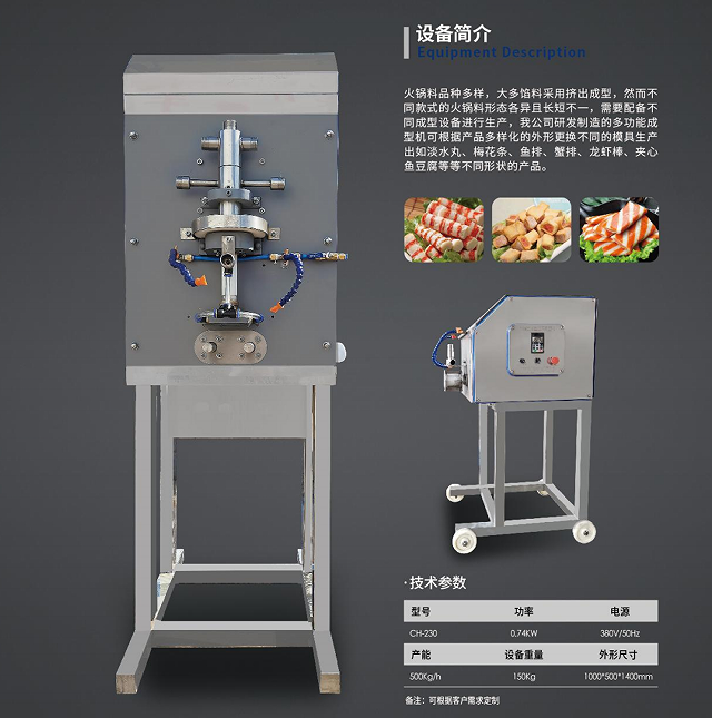 Multifunctional Forming Machine