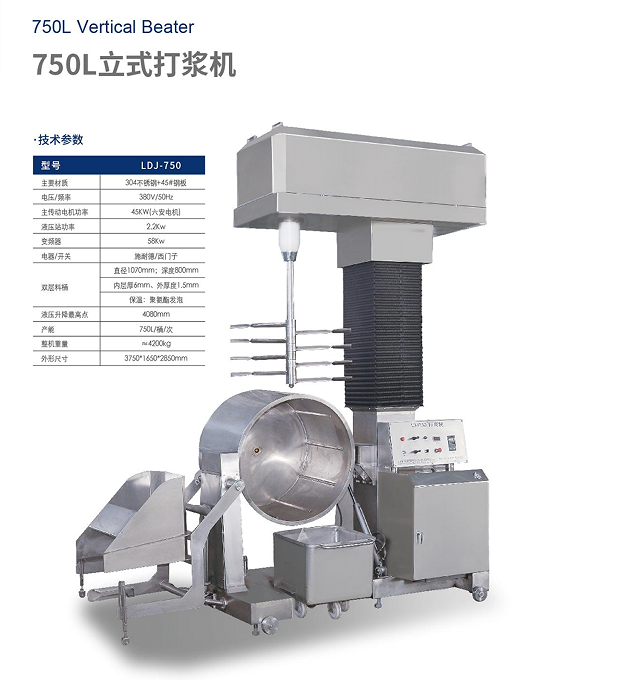 750L Vertical Beater