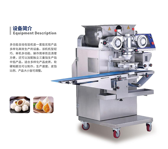 Multifunctional Automatic Stuffing Machine