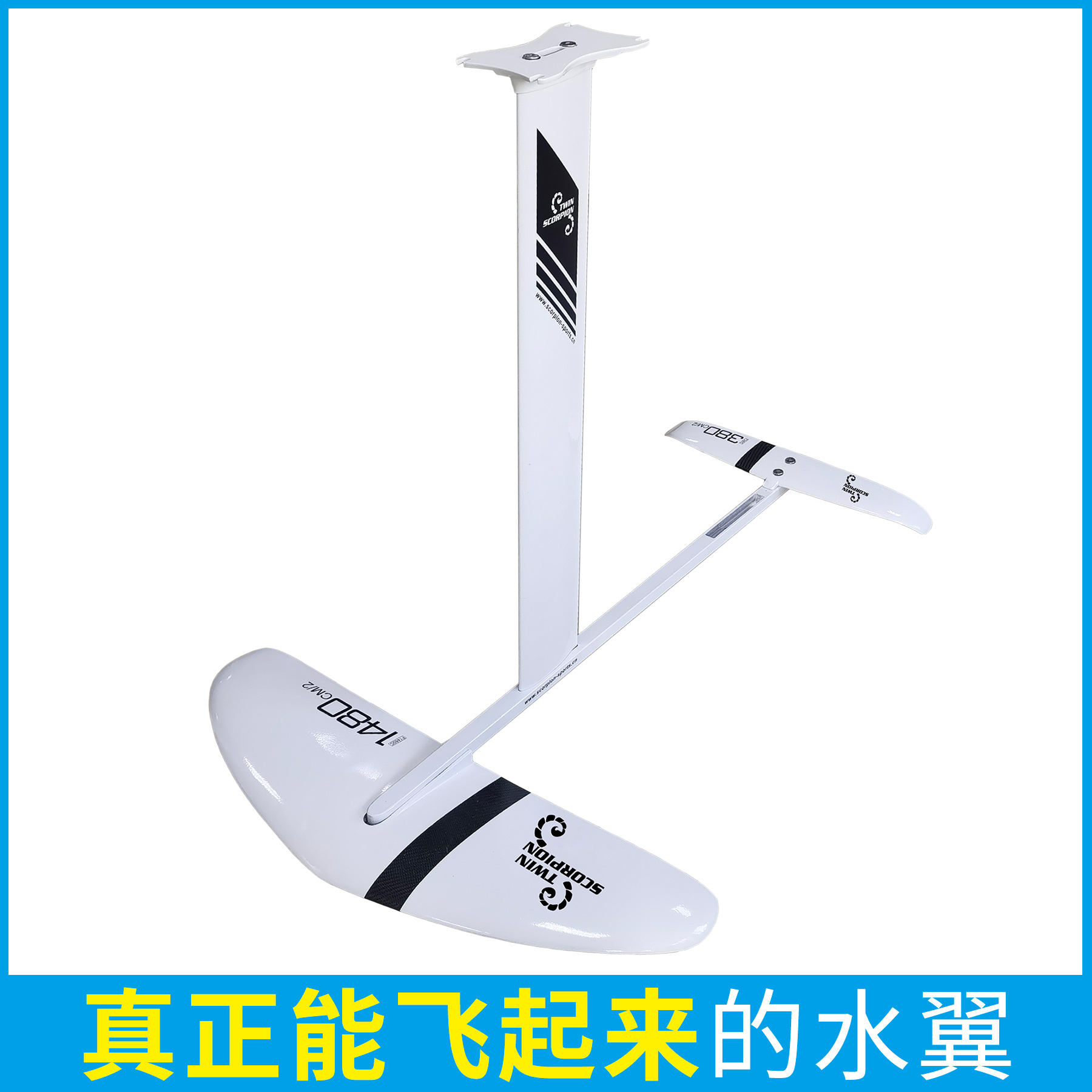 F1480C碳纤维水翼套件
