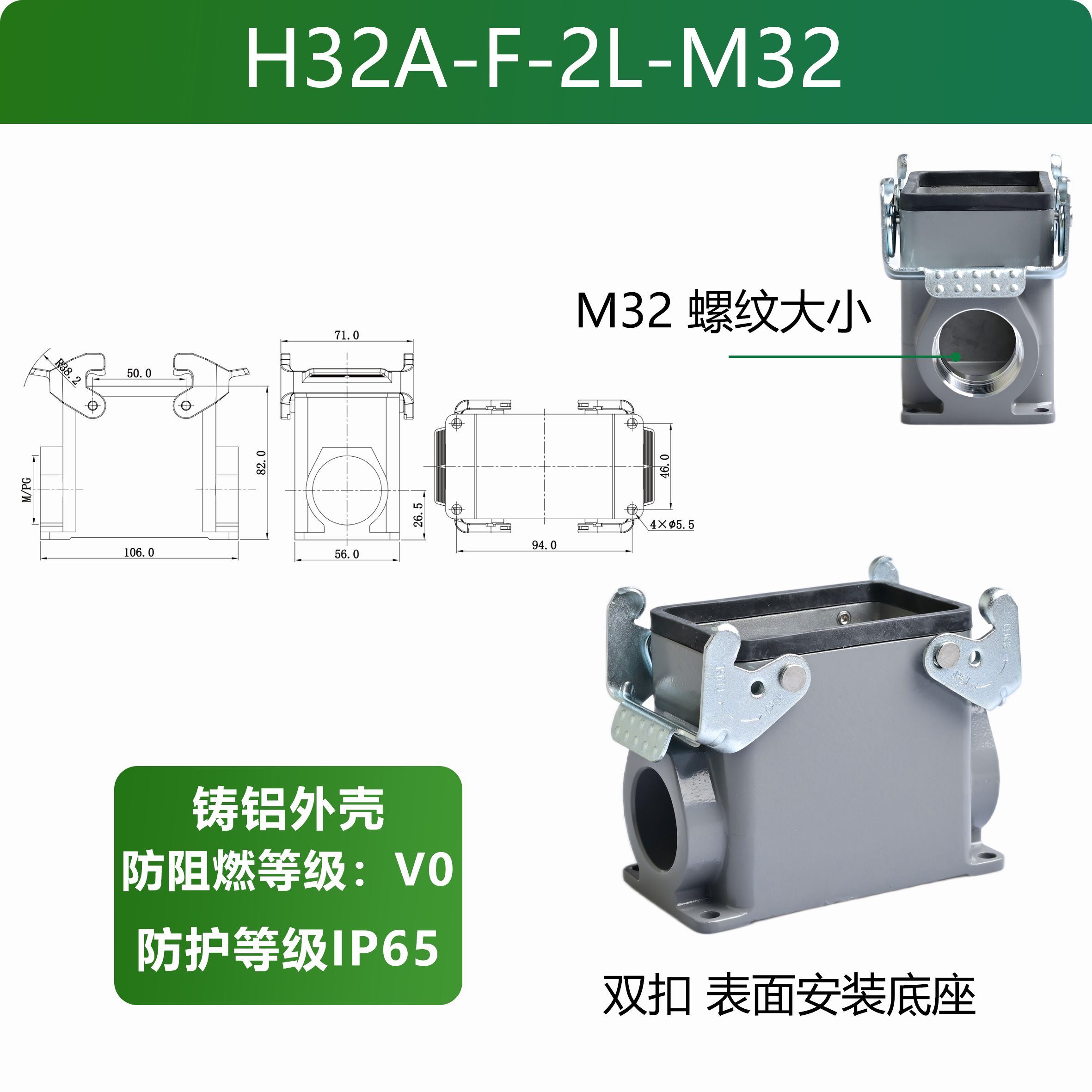 H32A-F-2L-M32 H32A重载外壳