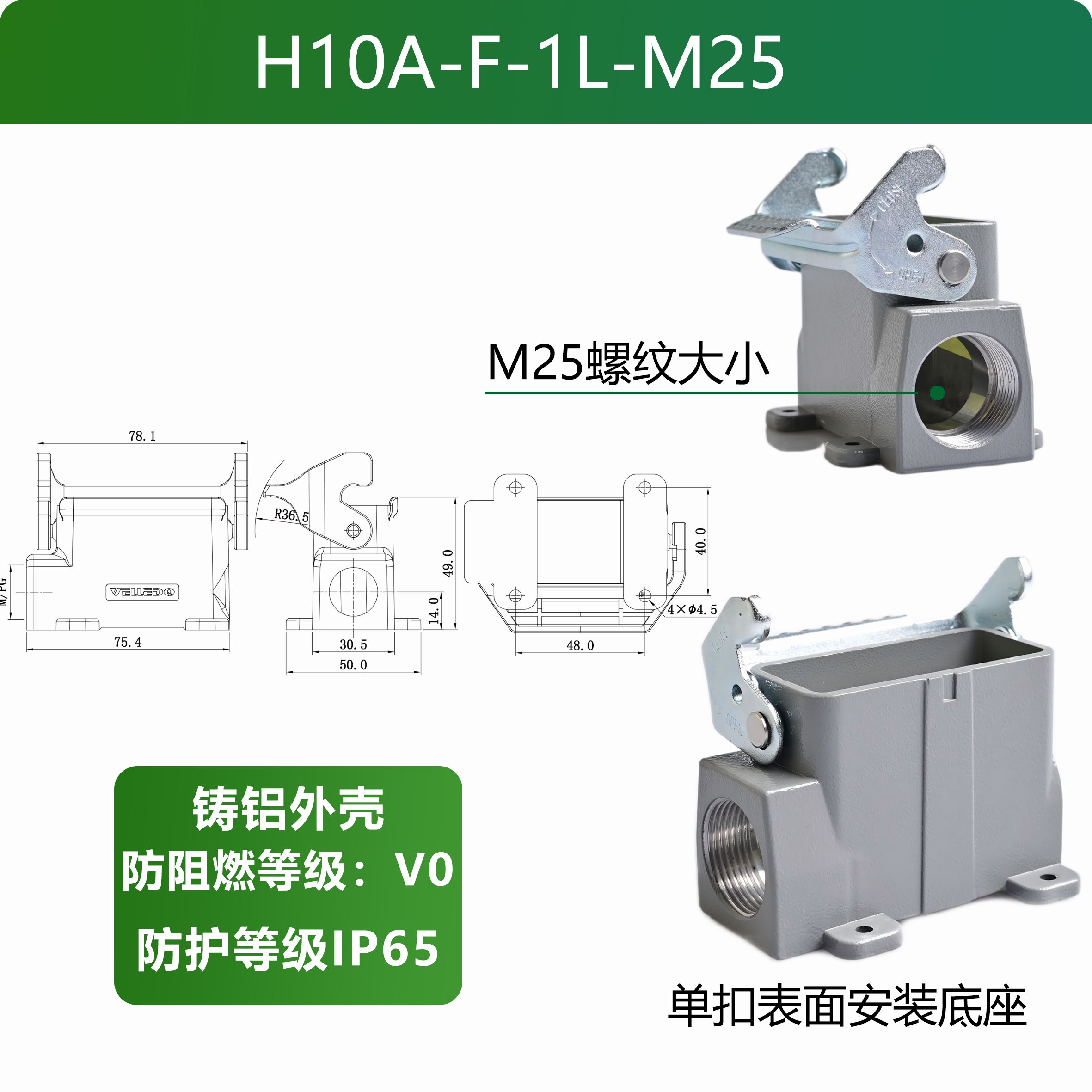 H10A-F-1L-M25
