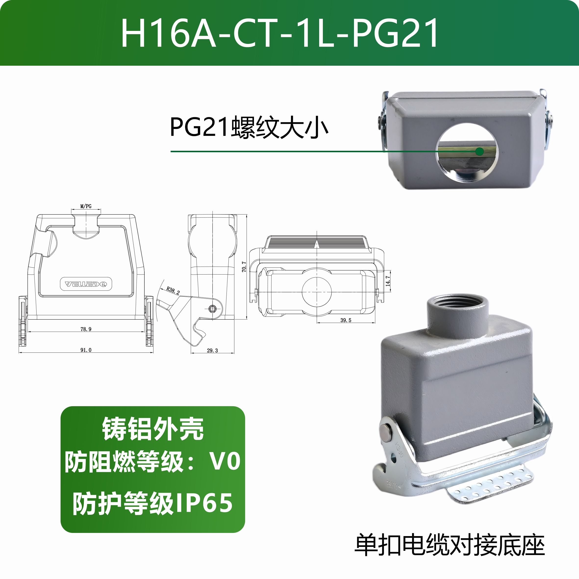 H16A-CT-1L-PG21