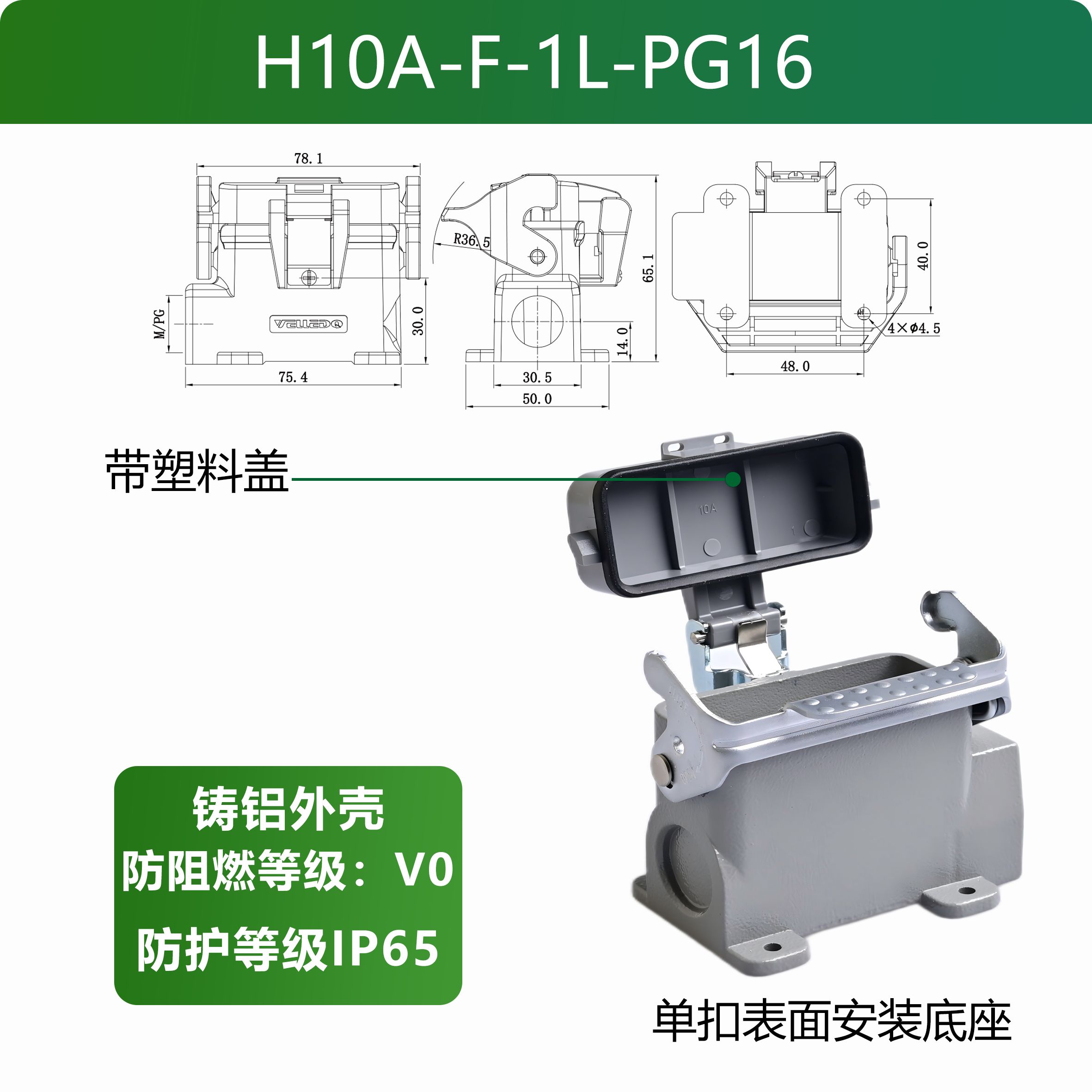 H10A-F-1L-PG16
