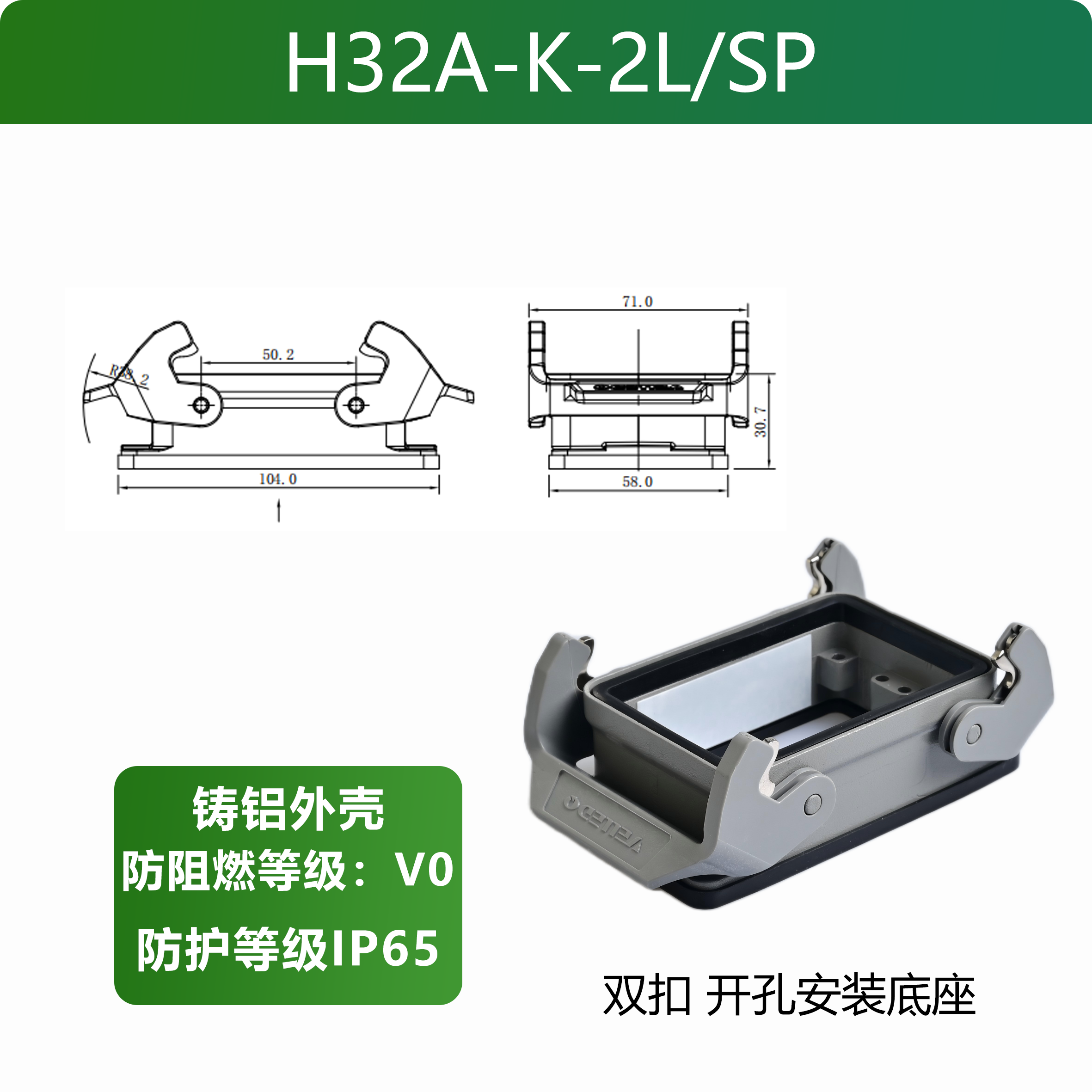 H32A-K-2L 安装底座