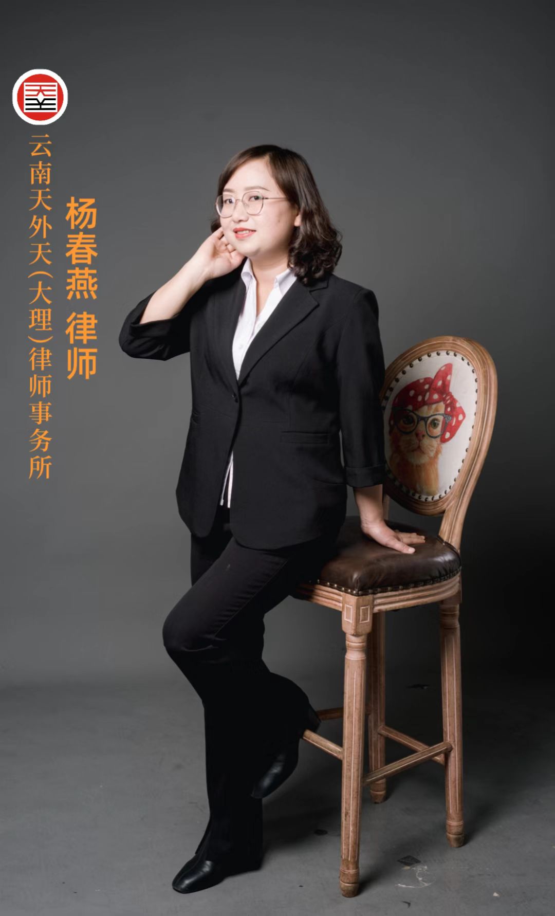 杨春燕律师【个人简介】