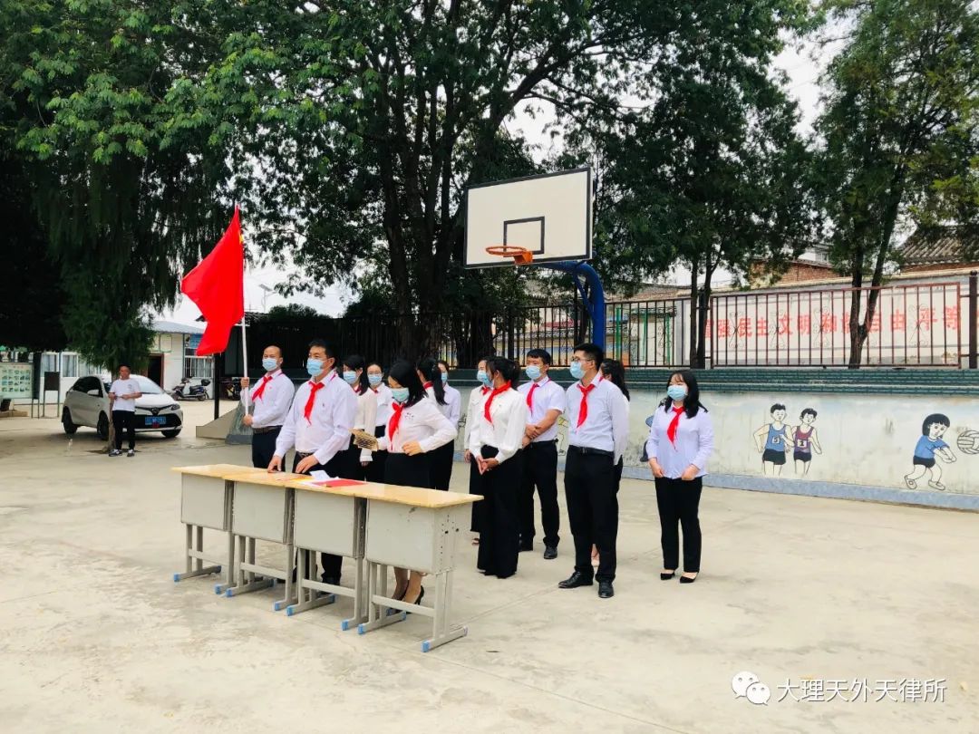 “疫”样时期，“童”样精彩！云南天外天（大理）律师事务所至洱源县碧云完小开展爱心捐赠活动
