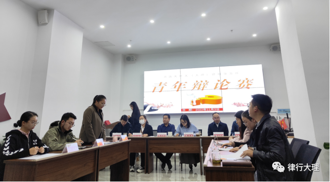 云南天外天（大理）律师事务所首届青年律师辩论赛圆满举行