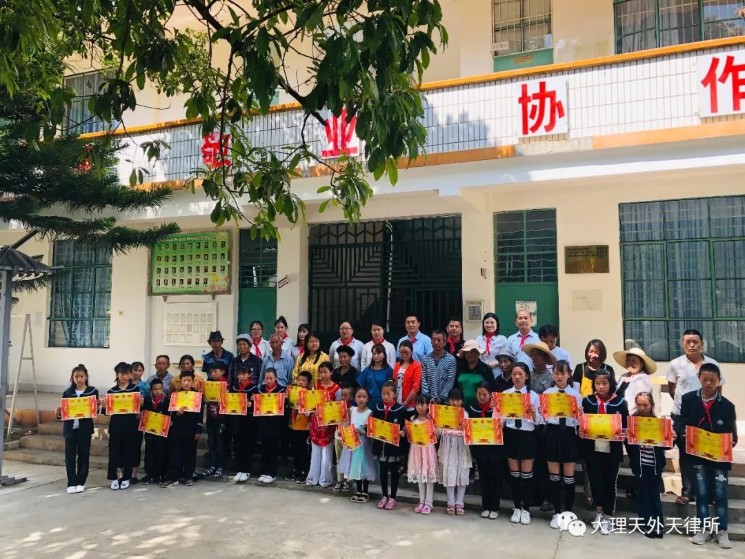 ”献爱心，庆六一”云南天外天（大理）律师事务所至洱源县碧云完小开展爱心捐赠活动