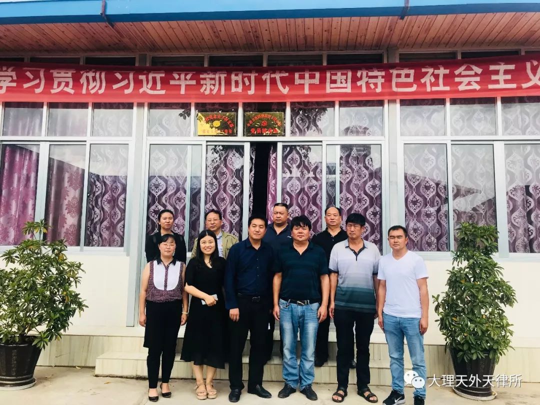 天外天（大理）律师事务所党支部与大仓镇党委联合开展支部活动