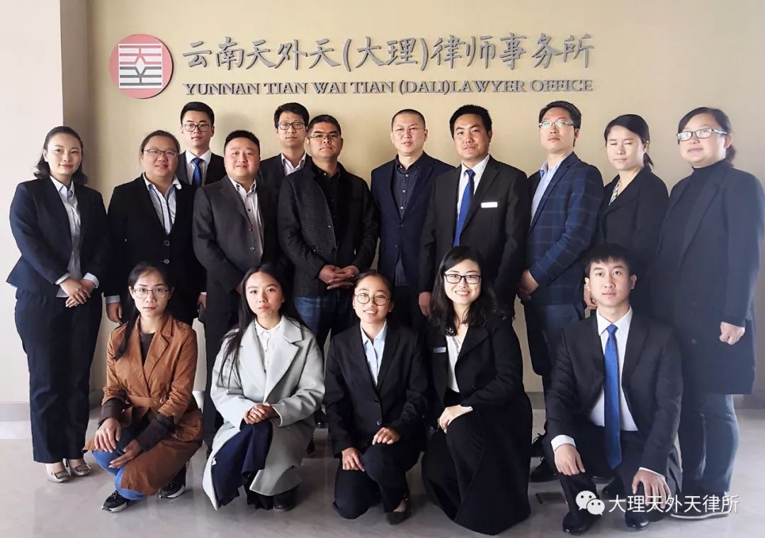 云南天外天（大理）律师事务所成功举办第五期苍洱法律论坛