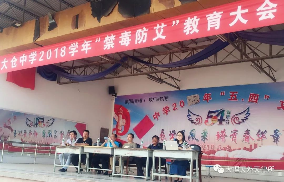 牛坤律师应邀赴大仓中学开展“禁毒防艾”法制宣讲活动