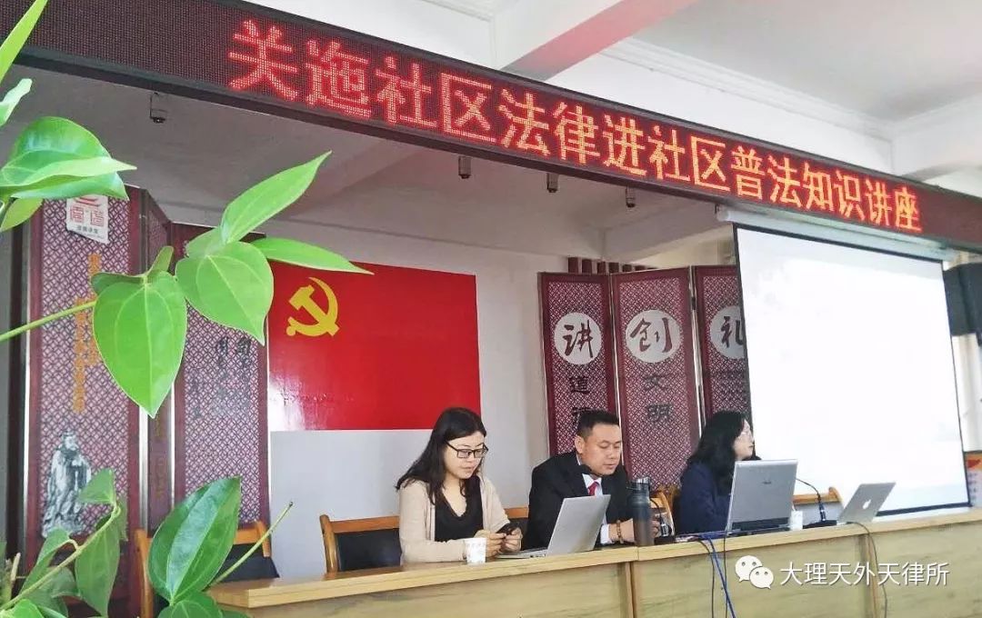牛坤、范垒律师赴关迤社区开展法制宣讲活动