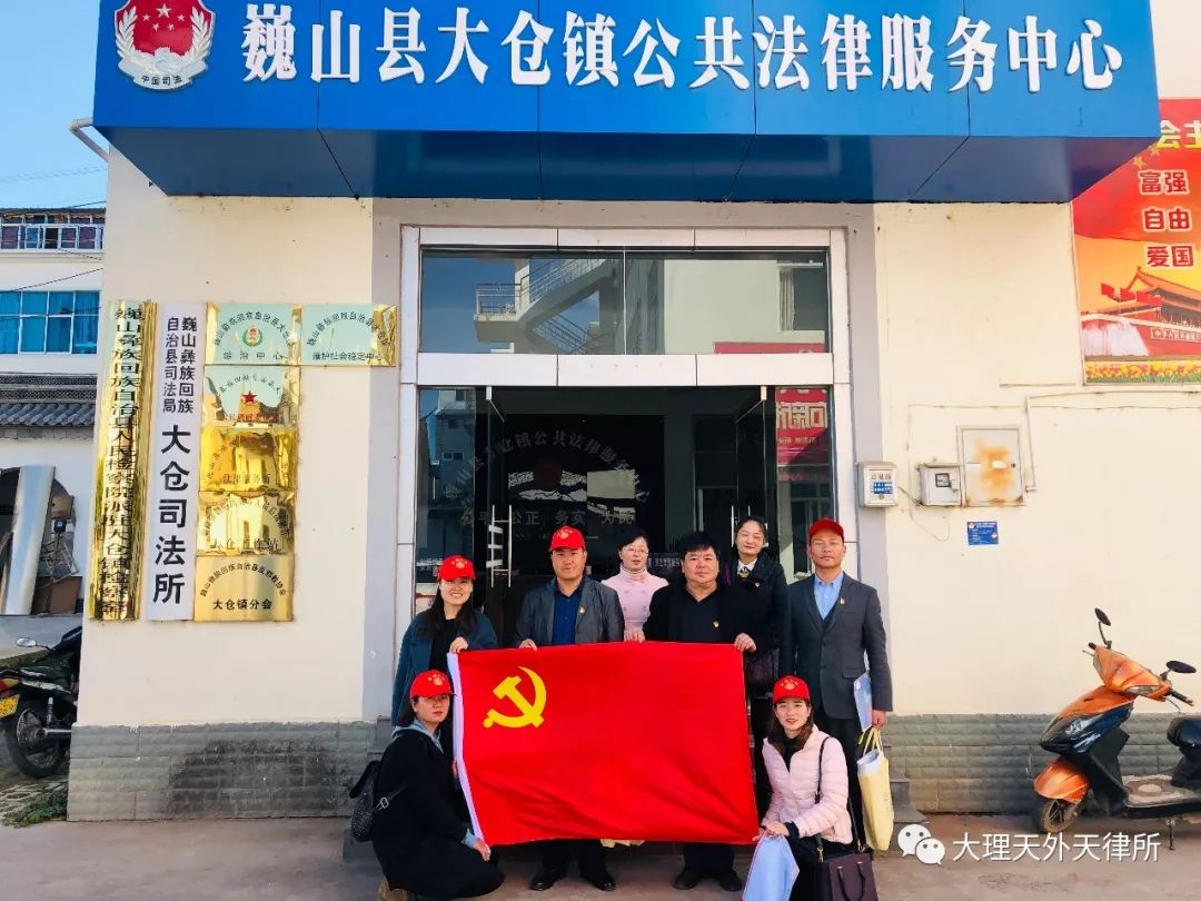 云南天外天（大理）律师事务所党支部开展“馨安工程”关爱空巢老人及留守儿童结对帮扶爱心慰问工作