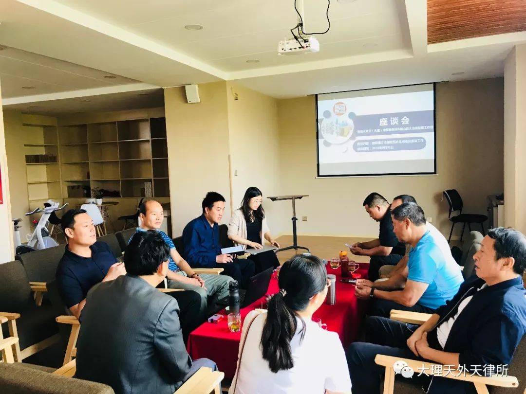 云南天外天（大理）律师事务所与大仓镇社区戒毒社区康复办开展座谈交流活动