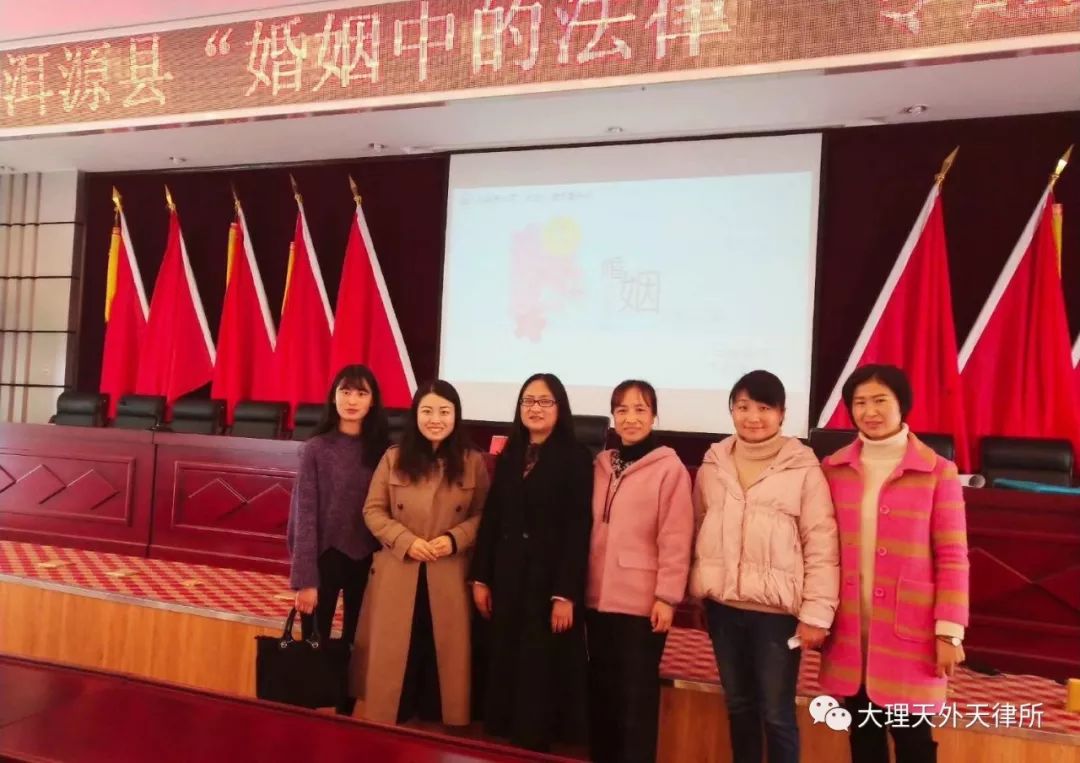 牛坤律师赴洱源县开展“妇女维权”知识讲座