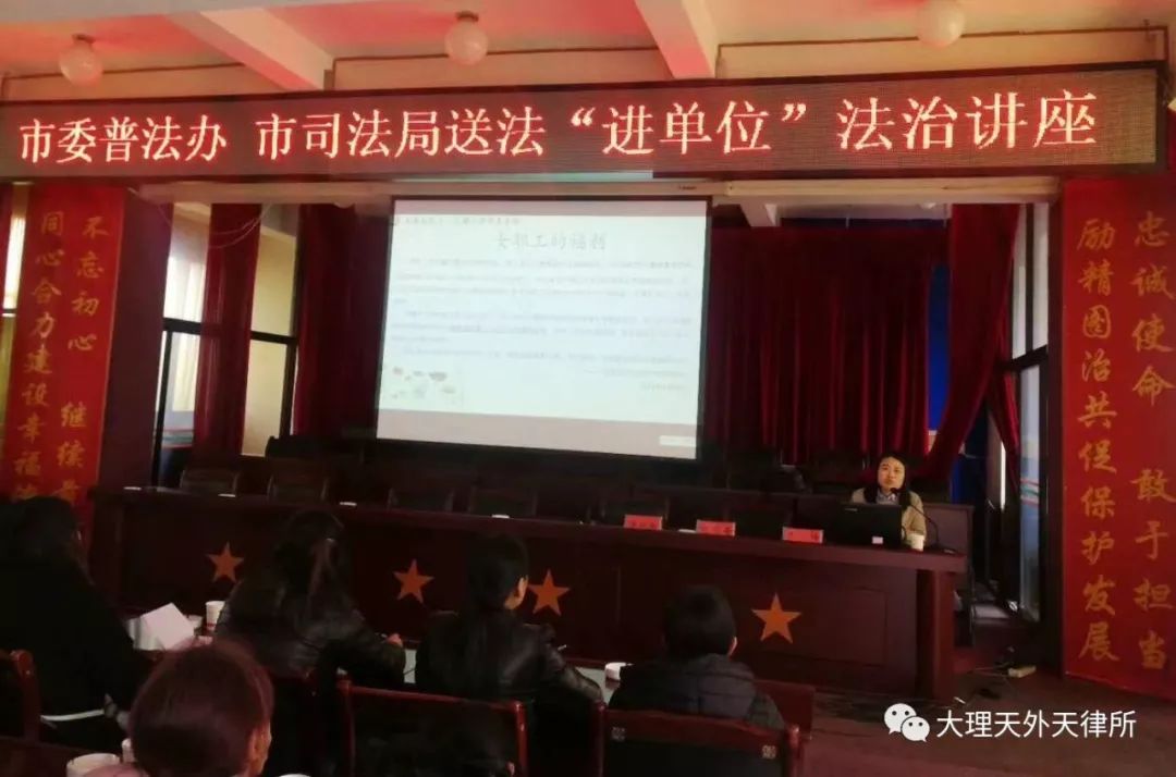 牛坤律师赴湾桥镇开展送法“进单位”法治讲座