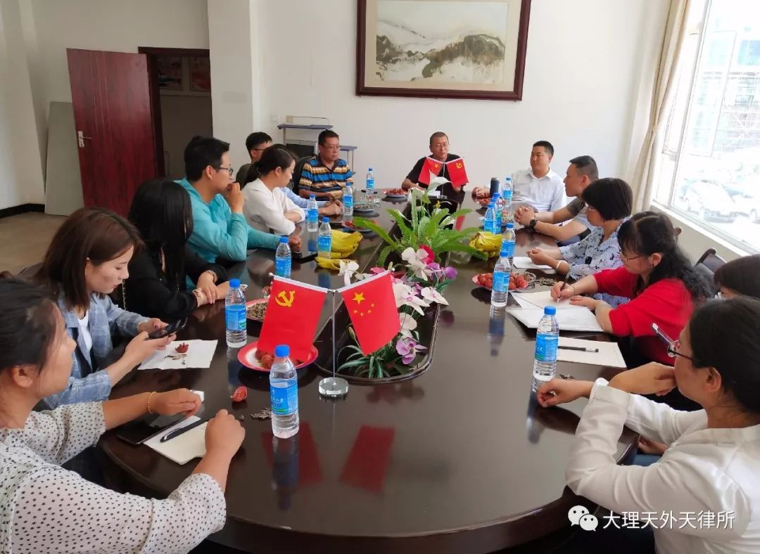 云南天外天（大理）律师事务所与云南孙剑飞律师事务所联合开展庆七一党支部活动