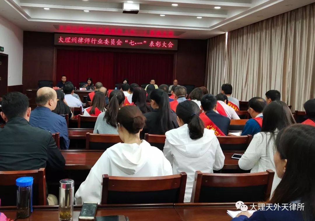 祝贺我所吴建标、杨春燕律师被评为大理州律师行业优秀党员