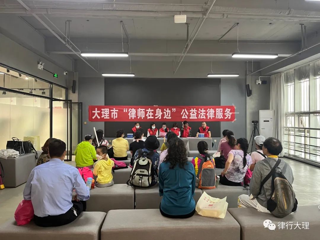 8.26全国律师咨询日｜大理市司法局｜云南天外天（大理）律师事务所｜共度普法时光