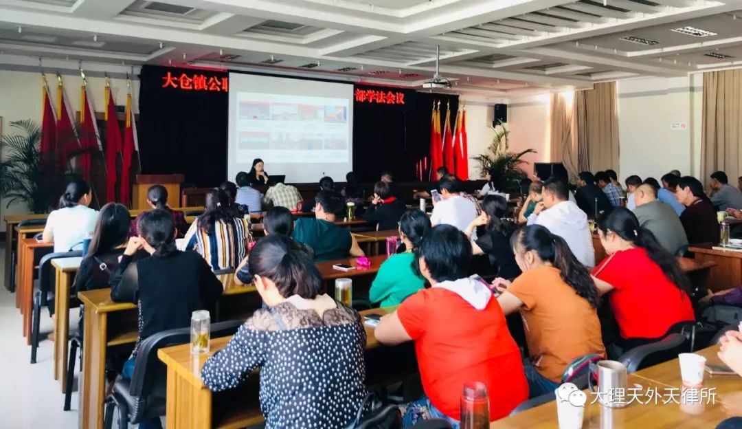 牛坤律师赴大仓镇开展公职人员法律风险防控暨干部学法知识讲座