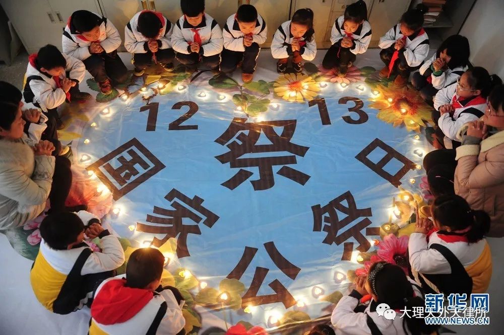 今日，以国之名，让我们一起祭奠他们！