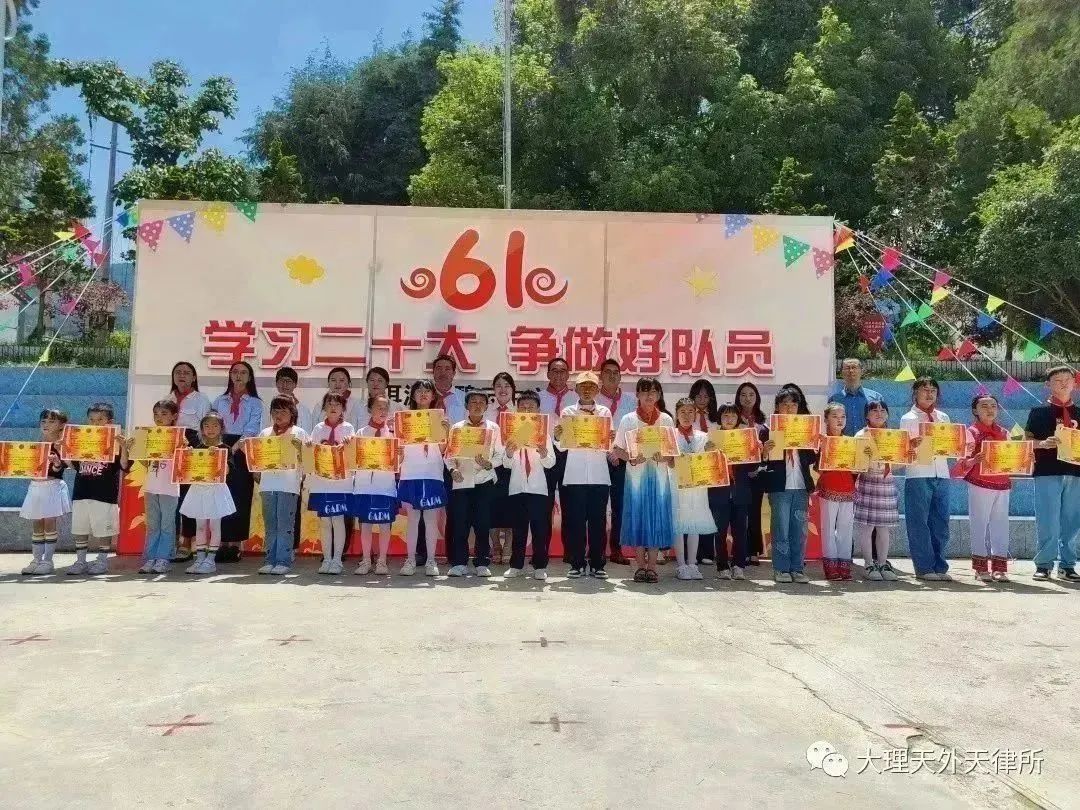 爱心捐赠暖童心|云南天外天（大理）律师事务所到洱源县碧云完小开展爱心捐赠活动