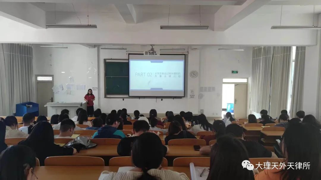 牛坤律师受邀到大理大学开展名为“大学生在就业过程中遇到的法律问题”的主题讲座