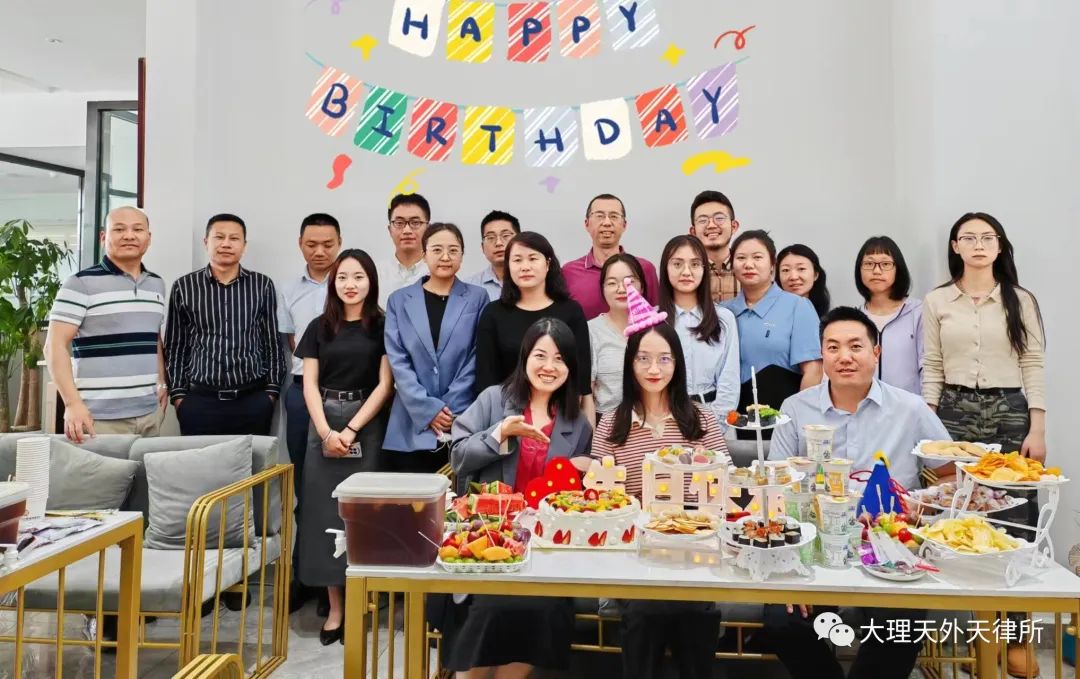 5月生日会|云南天外天（大理）律师事务所