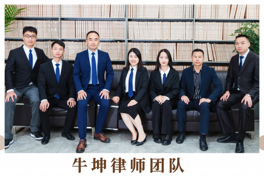 团队介绍|牛坤律师刑辩团队