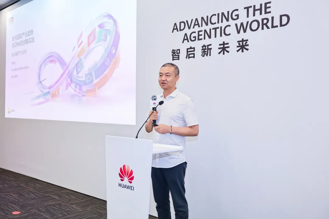 ONA绿色全光网络技术委员会副主任委员 高洪福