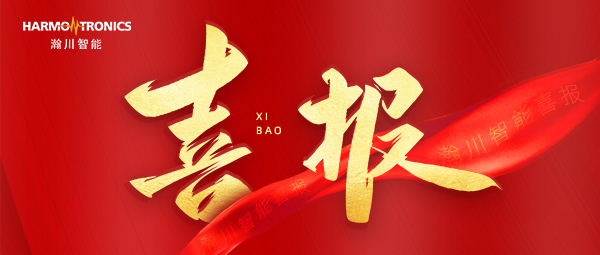 best365唯一官网荣获“智改数转”技术服务输出标杆企业