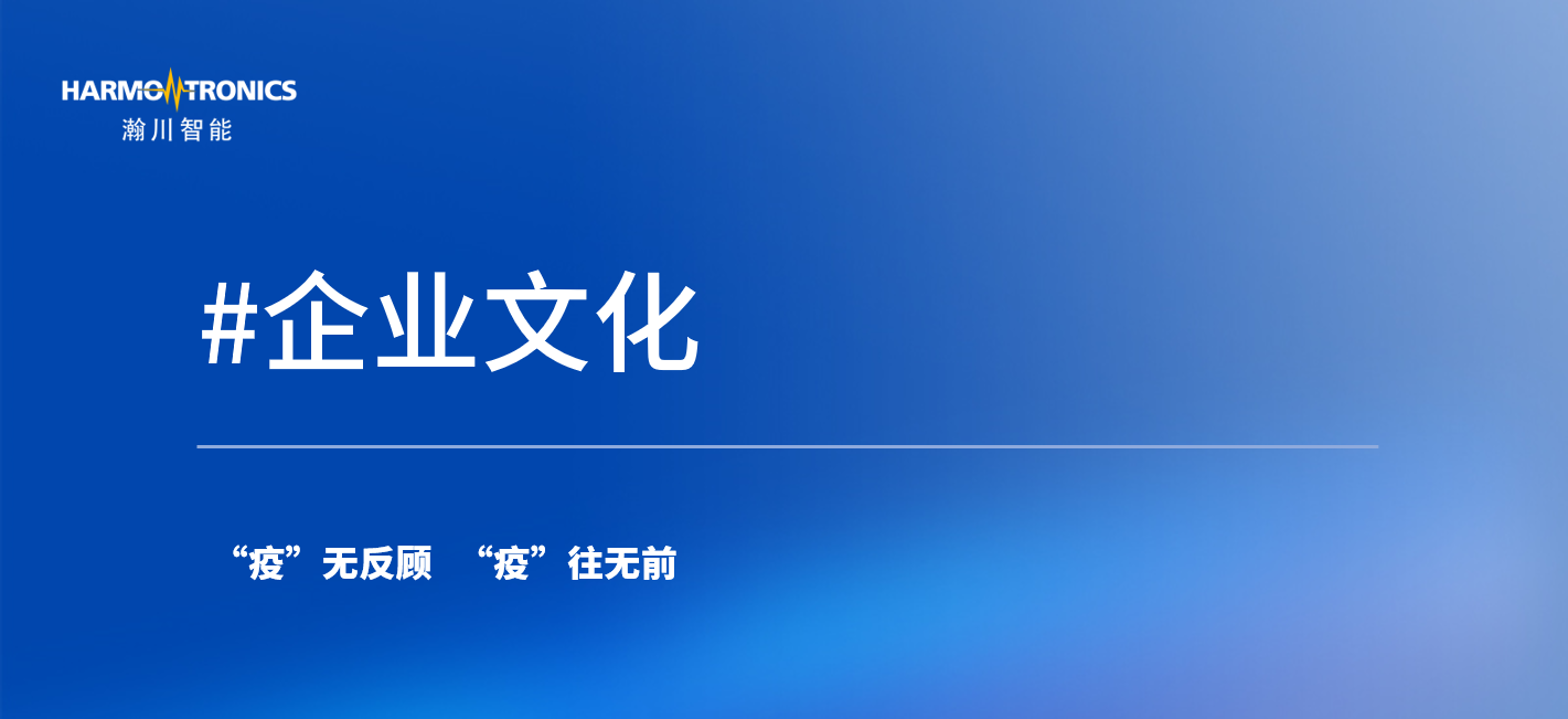 “疫”无反顾  “疫”往无前