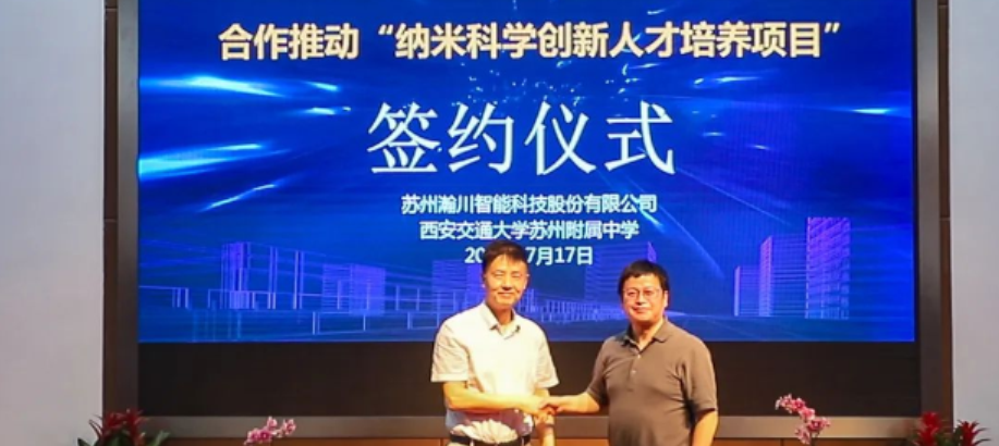 best365唯一官网与蓝谷智慧签署战略合作,共谋发展新篇章
