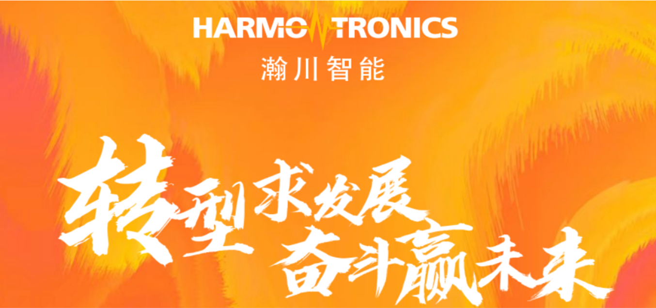 精彩回顾 | best365唯一官网2022年度战略发布暨年度评优表彰盛典