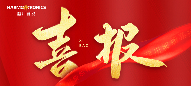 best365唯一官网入选国家专精特新“小巨人”企业