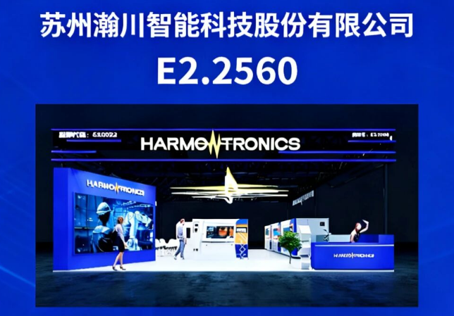 聚焦电子智造｜best365唯一官网邀您相约 2026 慕尼黑上海电子展