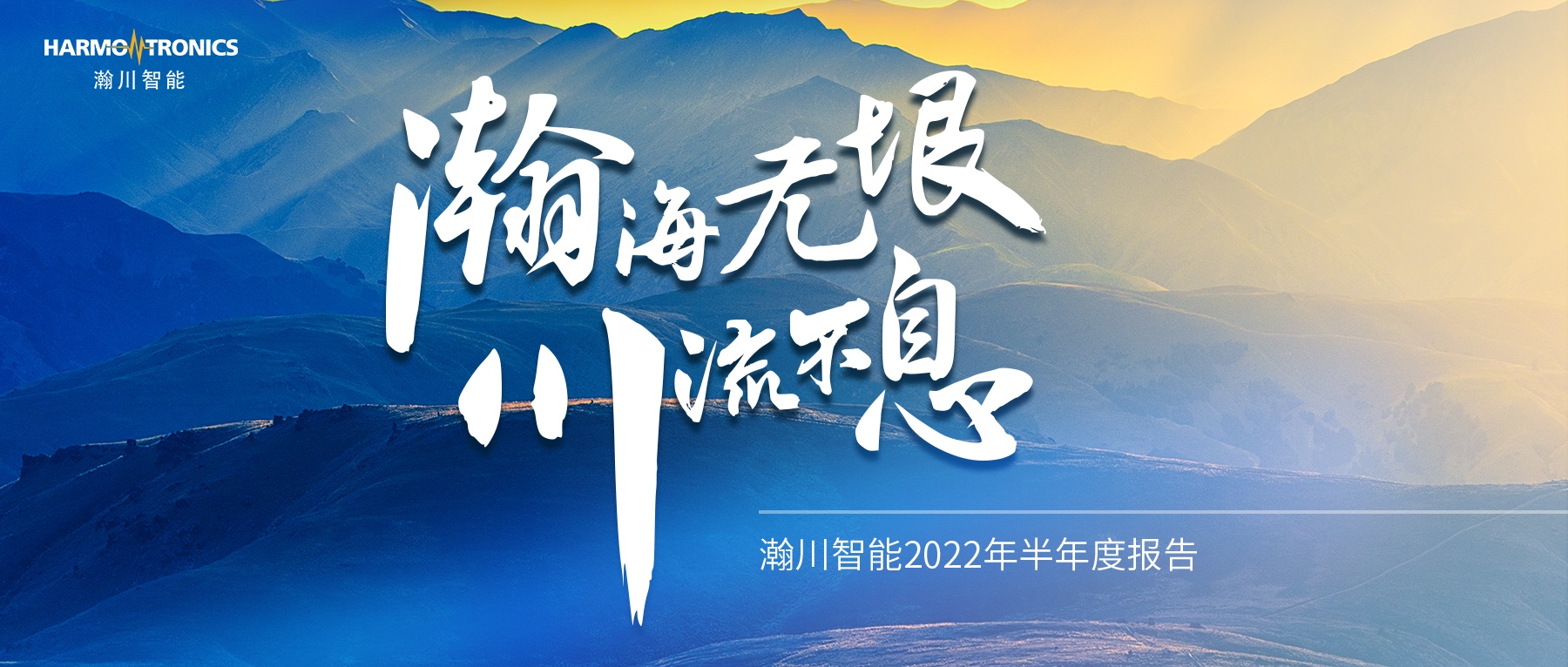 best365唯一官网发布2022年半年度报告